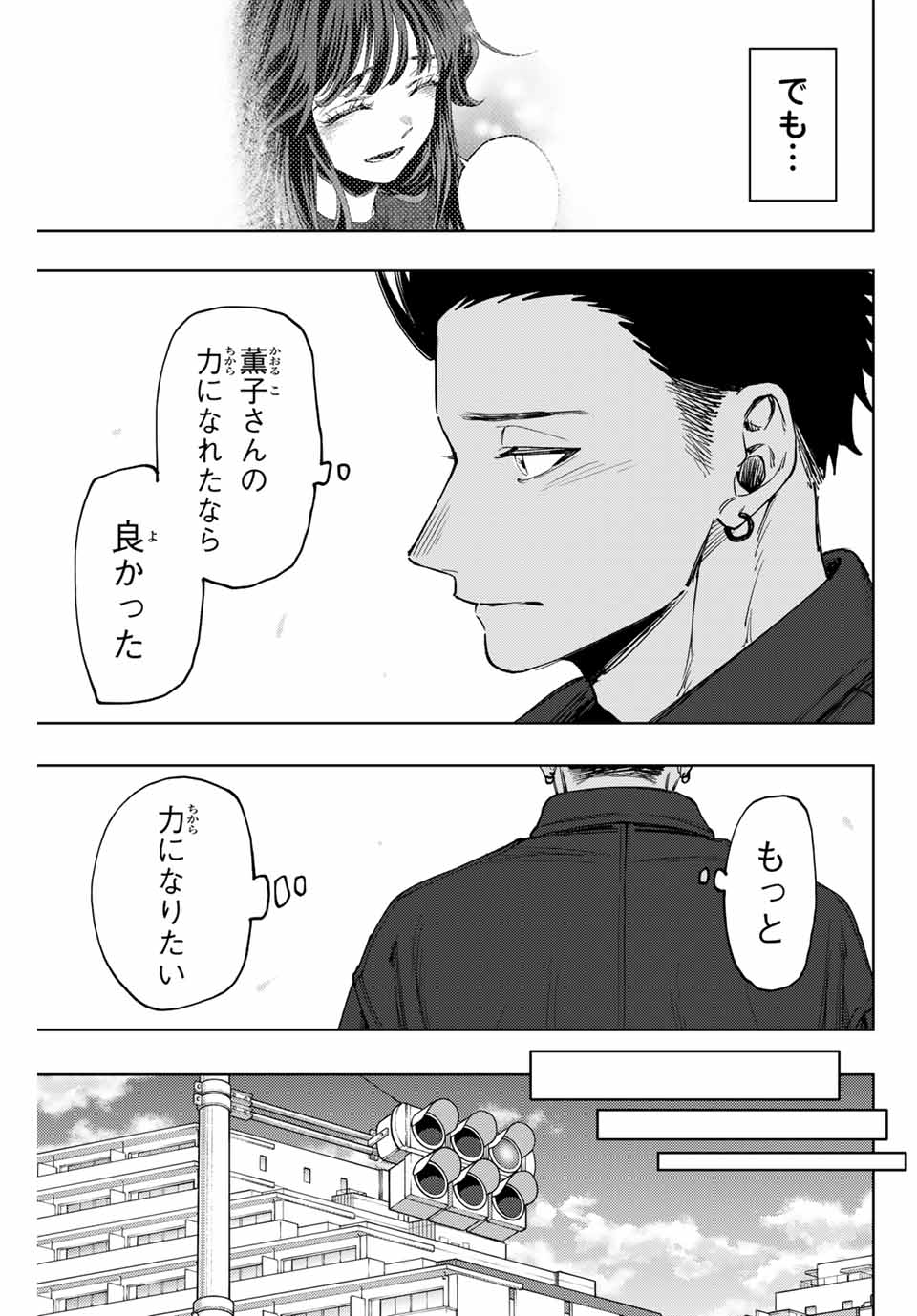 Read KAORU HANA WA RIN TO SAKU Chapter 124 [High Quality / Full] - Page 15 - nicomanga.net
