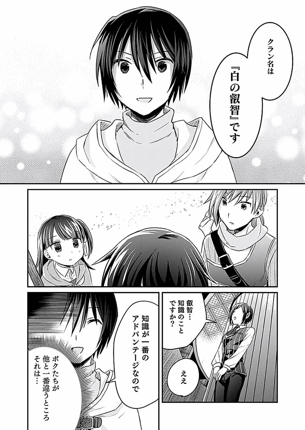 Read SHIRO NO NECROMANCER: SHIRYOU-OU E NO MICHI Chapter 10 [High Quality / Full] - Page 30 - nicomanga.net