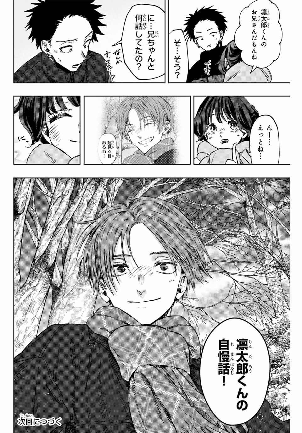 Read KAORU HANA WA RIN TO SAKU Chapter 104 [High Quality / Full] - Page 22 - nicomanga.net