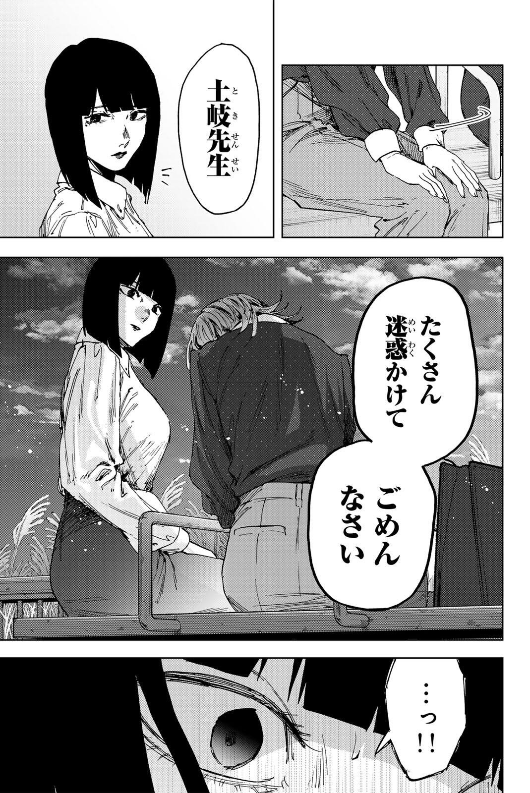 Read KAORU HANA WA RIN TO SAKU Chapter 186 [High Quality / Full] - Page 11 - nicomanga.net