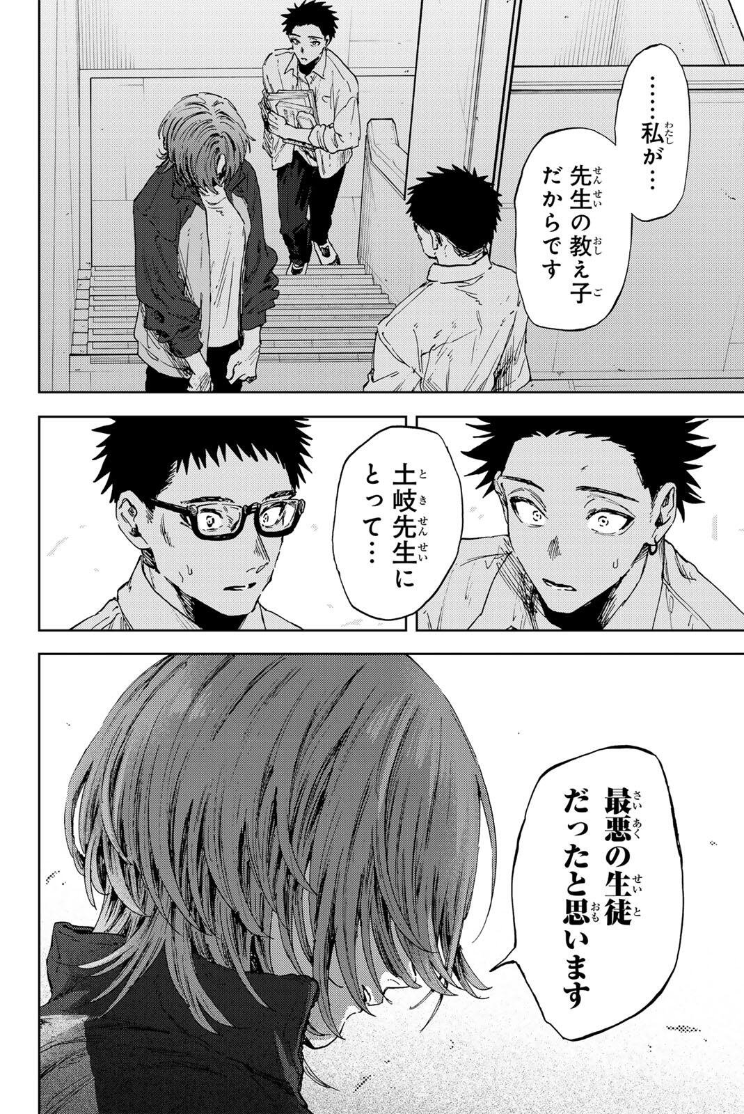 Read KAORU HANA WA RIN TO SAKU Chapter 184 [High Quality / Full] - Page 6 - nicomanga.net