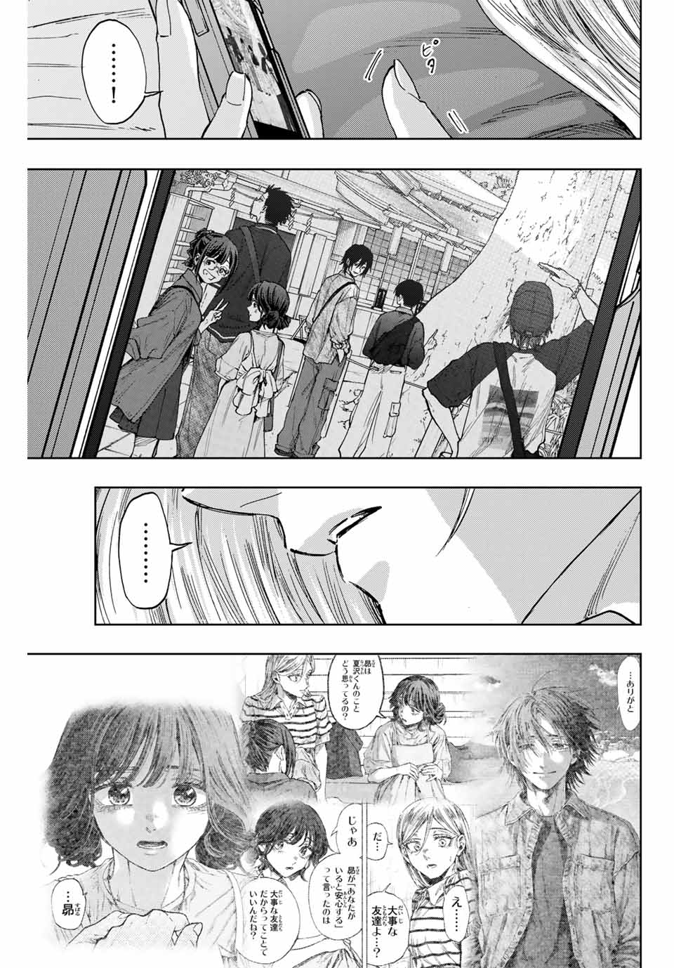 Read KAORU HANA WA RIN TO SAKU Chapter 139 [High Quality / Full] - Page 3 - nicomanga.net