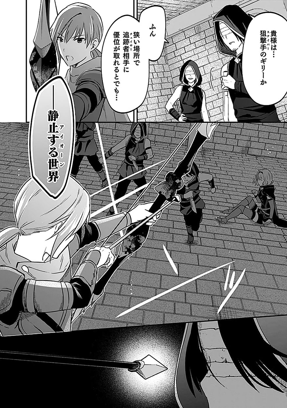 Read SHIRO NO NECROMANCER: SHIRYOU-OU E NO MICHI Chapter 54 [High Quality / Full] - Page 2 - nicomanga.net