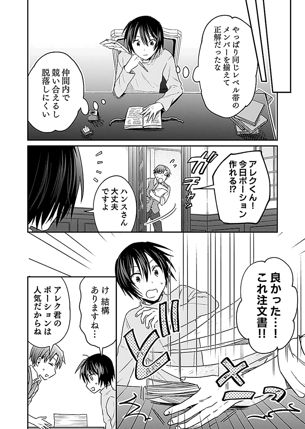Read SHIRO NO NECROMANCER: SHIRYOU-OU E NO MICHI Chapter 16 [High Quality / Full] - Page 2 - nicomanga.net