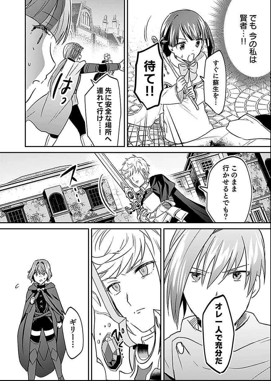 Read SHIRO NO NECROMANCER: SHIRYOU-OU E NO MICHI Chapter 57 [High Quality / Full] - Page 14 - nicomanga.net
