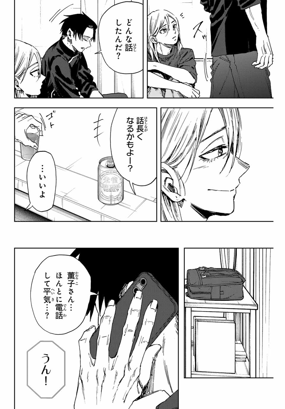 Read KAORU HANA WA RIN TO SAKU Chapter 144 [High Quality / Full] - Page 14 - nicomanga.net