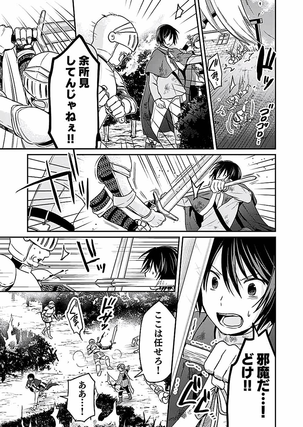 Read SHIRO NO NECROMANCER: SHIRYOU-OU E NO MICHI Chapter 7 [High Quality / Full] - Page 9 - nicomanga.net