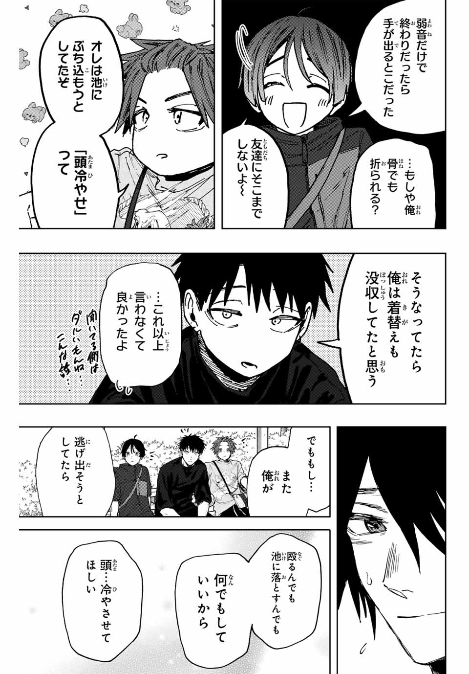 Read KAORU HANA WA RIN TO SAKU Chapter 147 [High Quality / Full] - Page 17 - nicomanga.net
