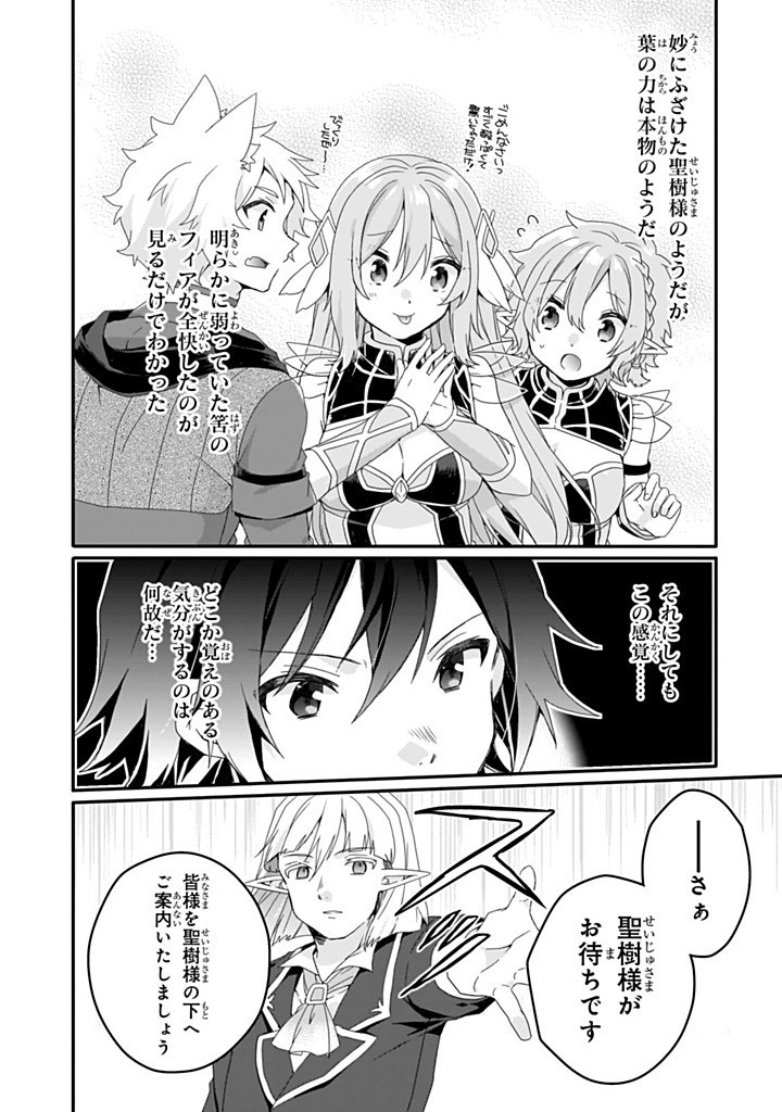 Read WORLD TEACHER - ISEKAISHIKI KYOUIKU AGENT - RAW Chapter 84.1 [High Quality / Full] - Page 6 - nicomanga.net