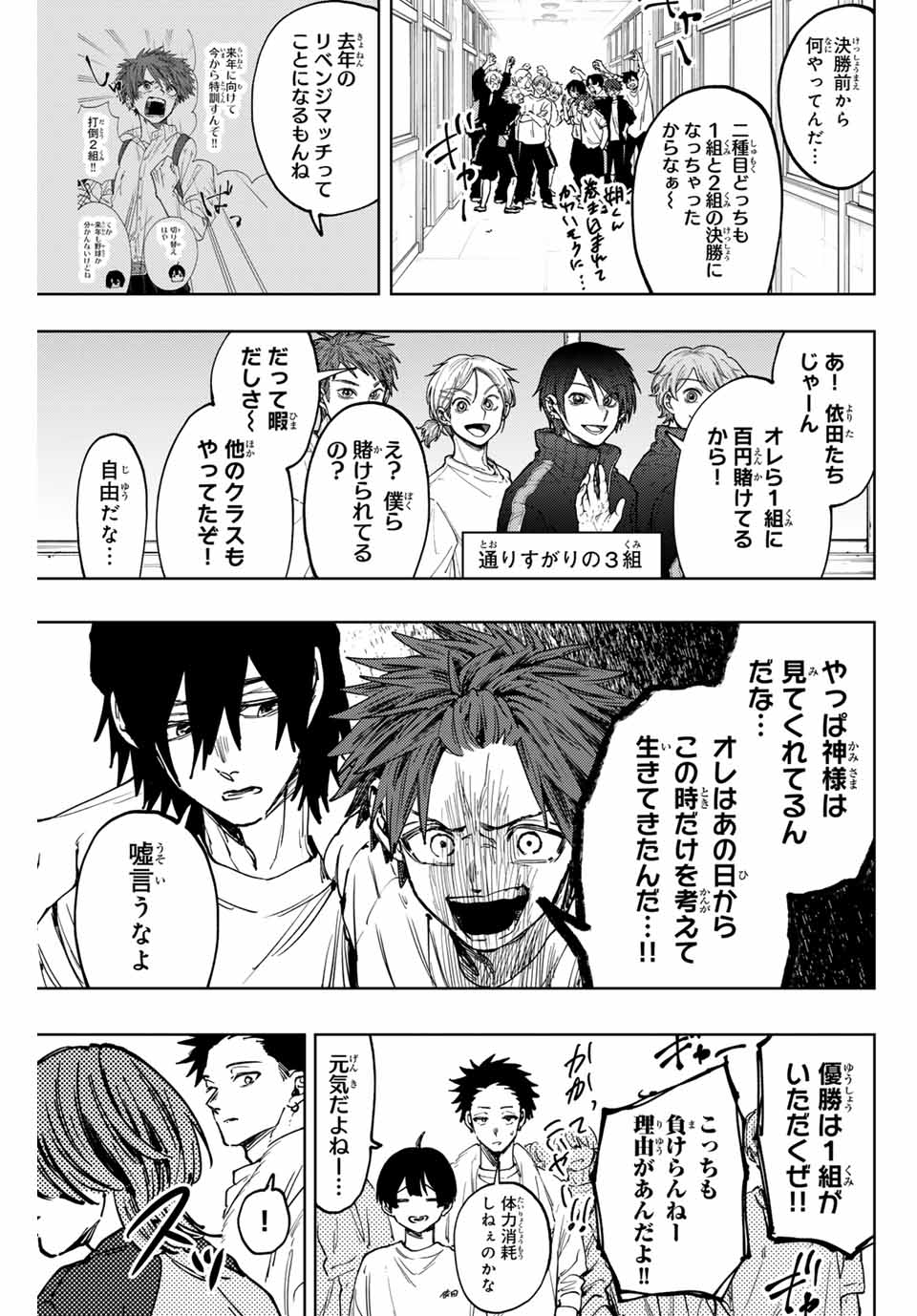 Read KAORU HANA WA RIN TO SAKU Chapter 127 [High Quality / Full] - Page 9 - nicomanga.net