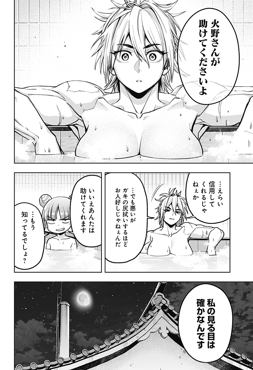 HATORI TO FURUTA NO HINICHIJOU SAHANJI Chapter 13 - Page 18