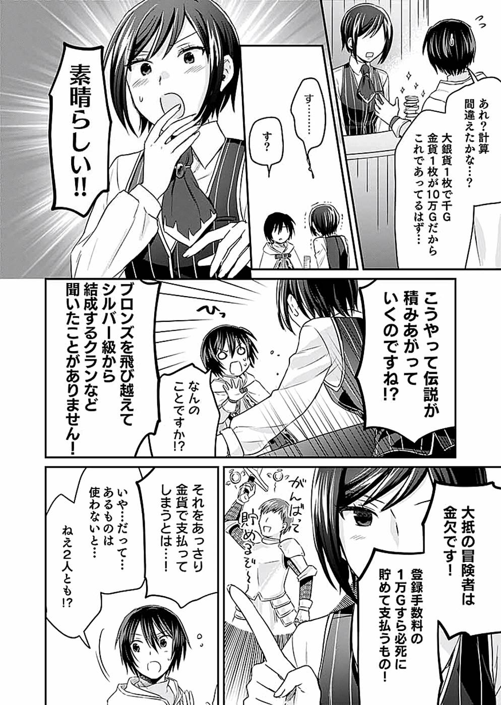 Read SHIRO NO NECROMANCER: SHIRYOU-OU E NO MICHI Chapter 10 [High Quality / Full] - Page 26 - nicomanga.net