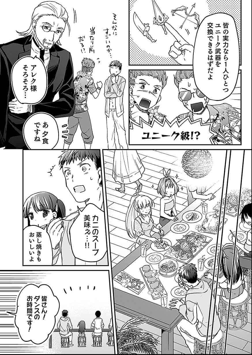 Read SHIRO NO NECROMANCER: SHIRYOU-OU E NO MICHI Chapter 27 [High Quality / Full] - Page 12 - nicomanga.net