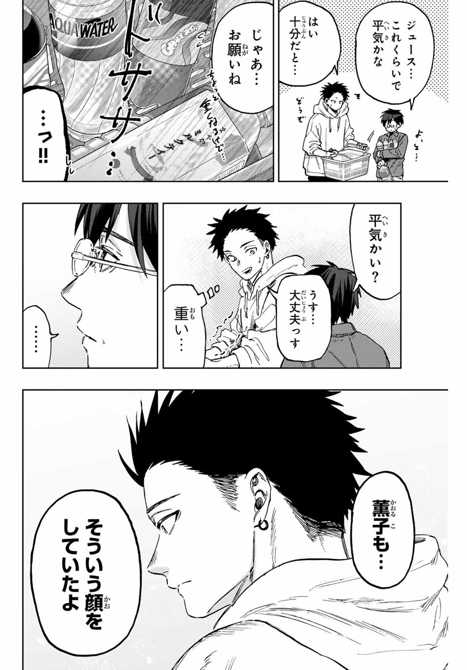 Read KAORU HANA WA RIN TO SAKU Chapter 126 [High Quality / Full] - Page 4 - nicomanga.net