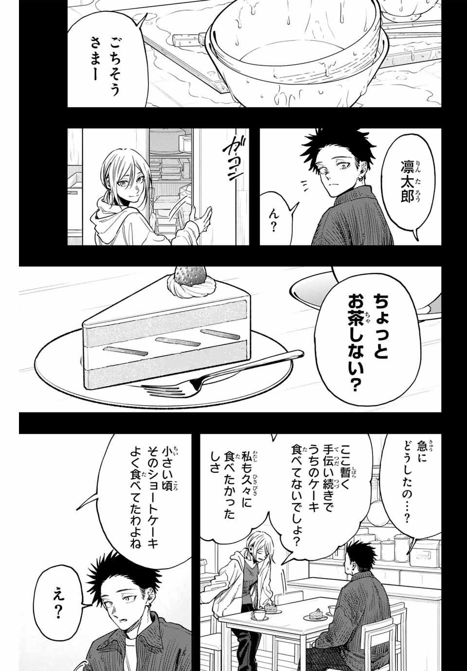 Read KAORU HANA WA RIN TO SAKU Chapter 121 [High Quality / Full] - Page 13 - nicomanga.net