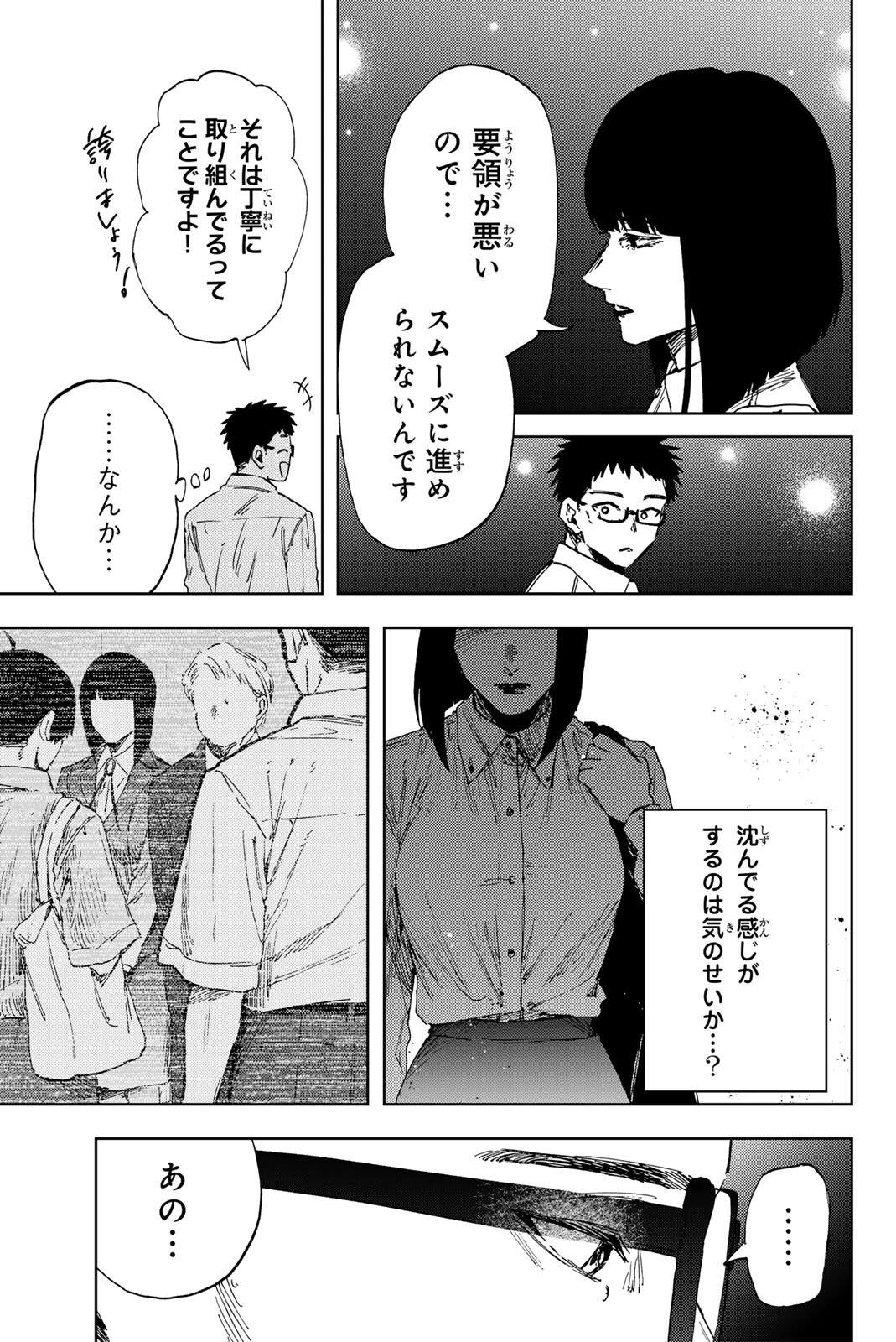 Read KAORU HANA WA RIN TO SAKU Chapter 183 [High Quality / Full] - Page 5 - nicomanga.net