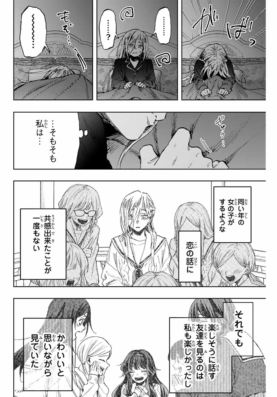 Read KAORU HANA WA RIN TO SAKU Chapter 139 [High Quality / Full] - Page 14 - nicomanga.net