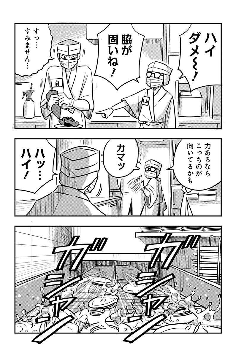 Read NISHI TOKYO METAL BROTHERS Chapter 12 [High Quality / Full] - Page 16 - nicomanga.net