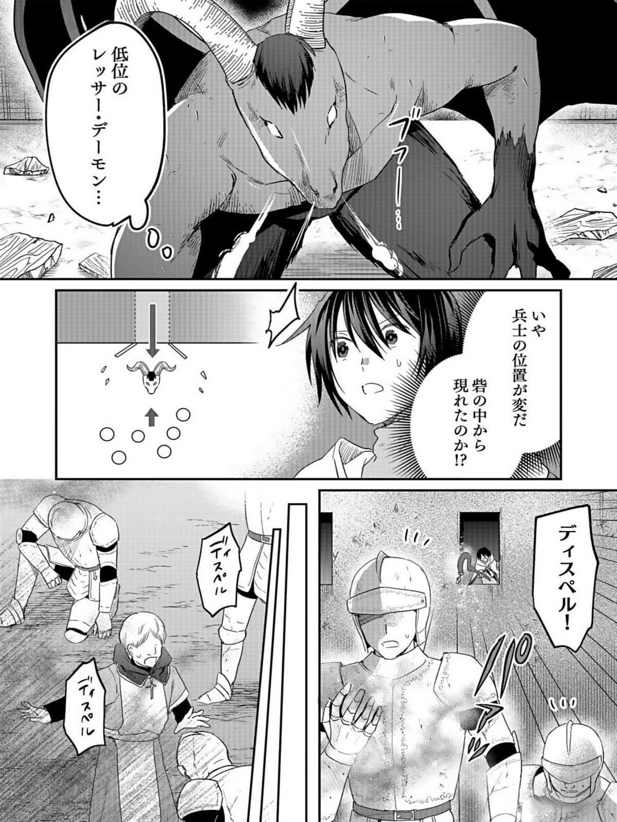 Read SHIRO NO NECROMANCER: SHIRYOU-OU E NO MICHI Chapter 34 [High Quality / Full] - Page 18 - nicomanga.net