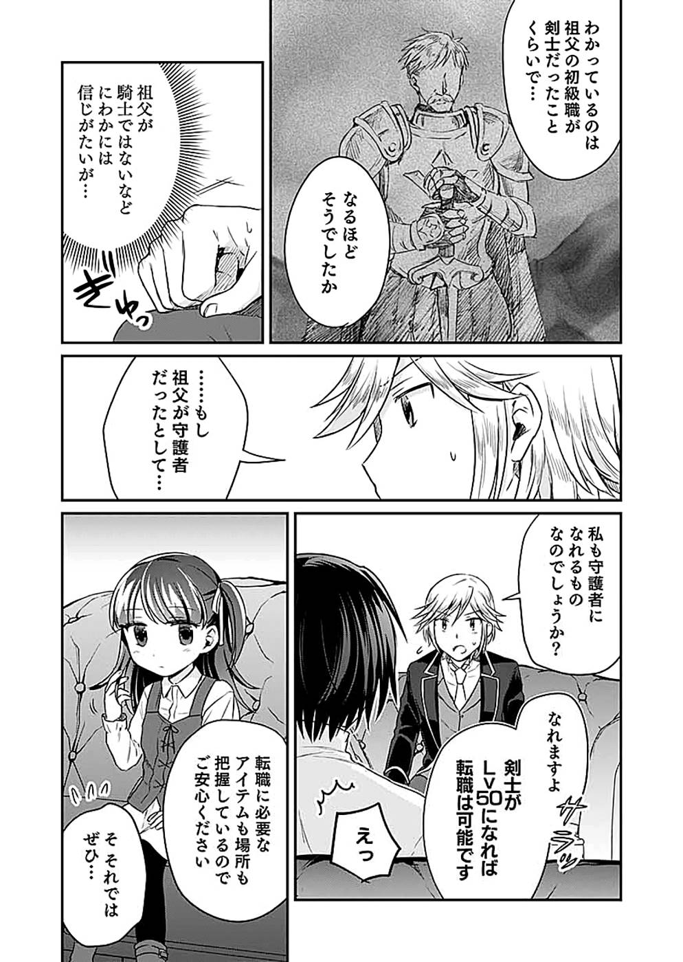 Read SHIRO NO NECROMANCER: SHIRYOU-OU E NO MICHI Chapter 12 [High Quality / Full] - Page 13 - nicomanga.net