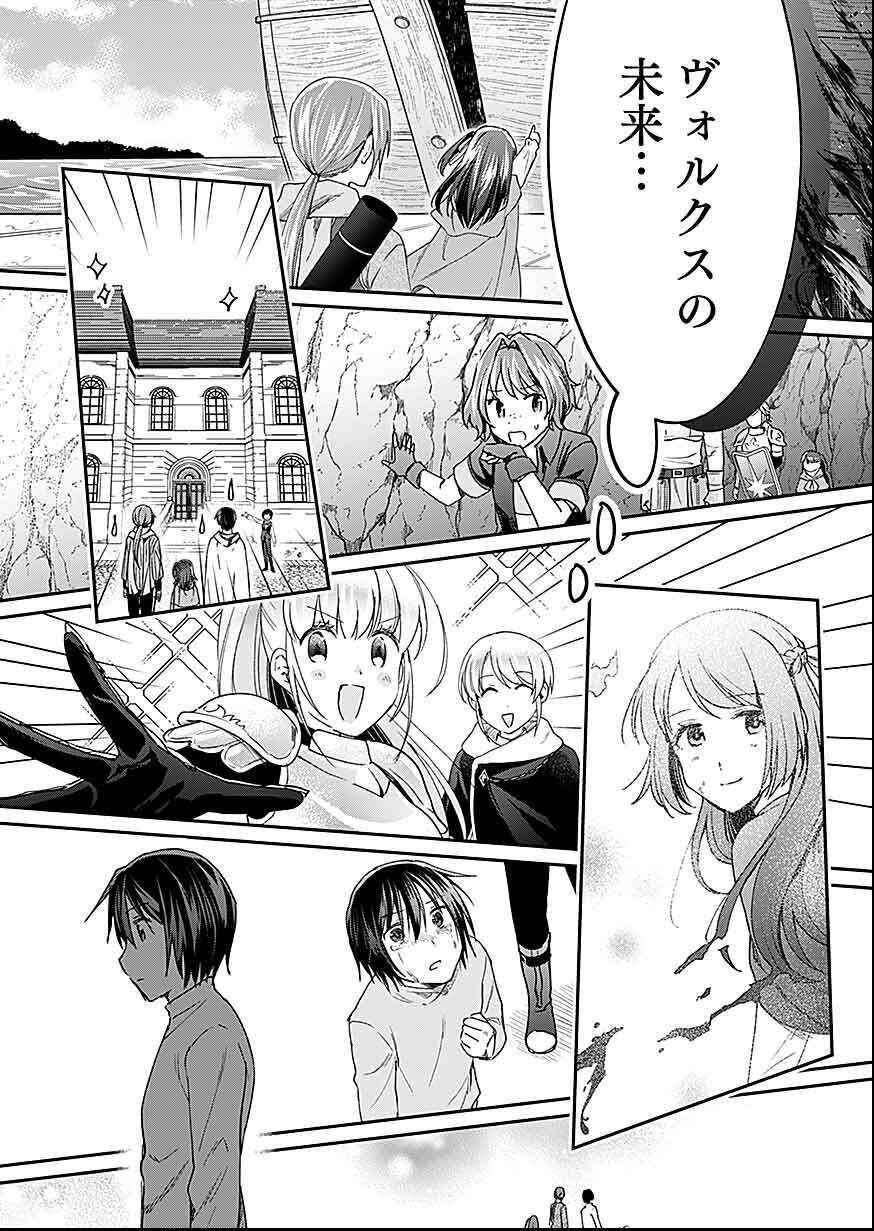 Read SHIRO NO NECROMANCER: SHIRYOU-OU E NO MICHI Chapter 29 [High Quality / Full] - Page 25 - nicomanga.net