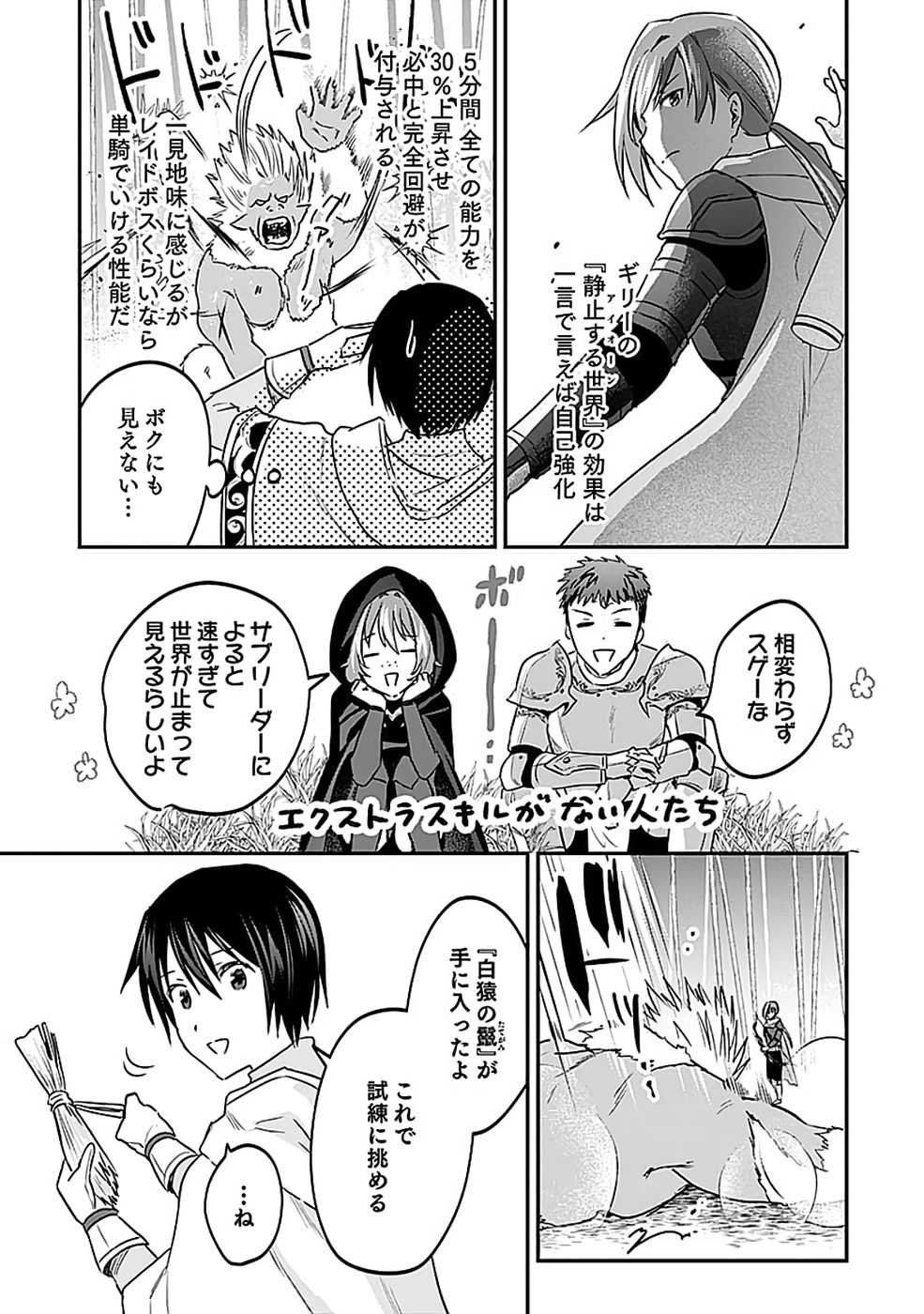 Read SHIRO NO NECROMANCER: SHIRYOU-OU E NO MICHI Chapter 52 [High Quality / Full] - Page 4 - nicomanga.net