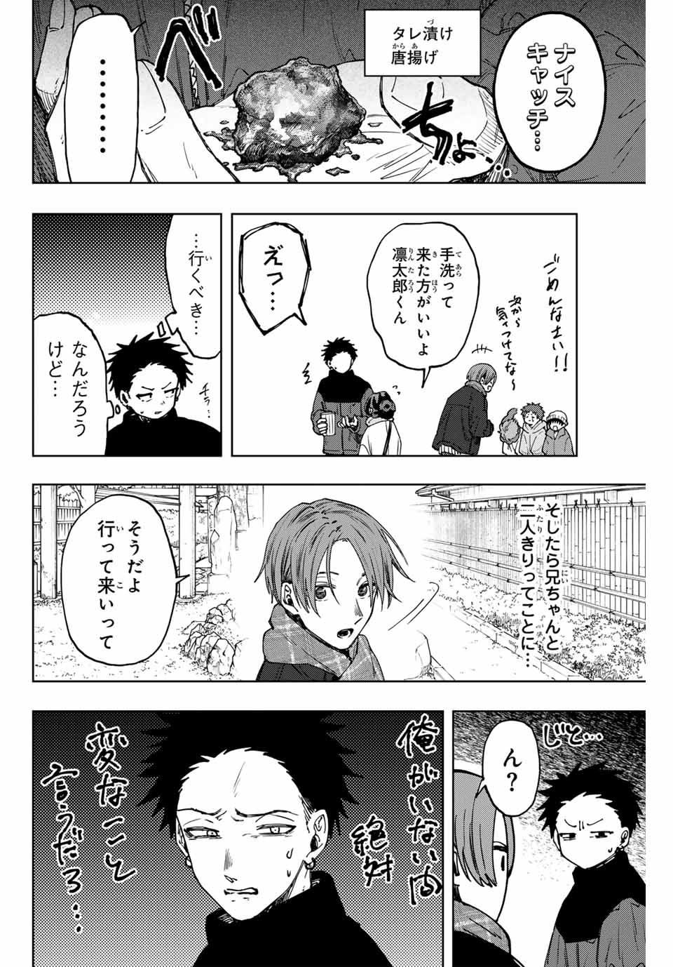 Read KAORU HANA WA RIN TO SAKU Chapter 104 [High Quality / Full] - Page 6 - nicomanga.net