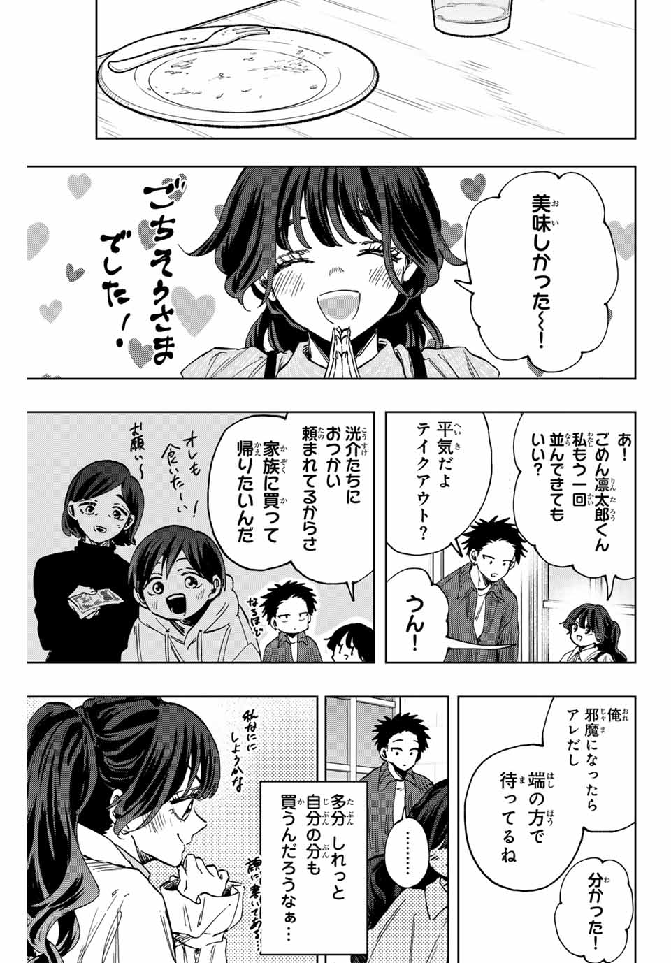 Read KAORU HANA WA RIN TO SAKU Chapter 118 [High Quality / Full] - Page 9 - nicomanga.net