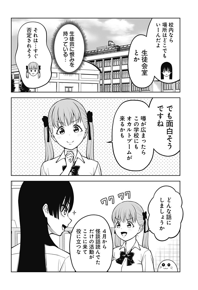 Read SATANICA Chapter 3 [High Quality / Full] - Page 6 - nicomanga.com