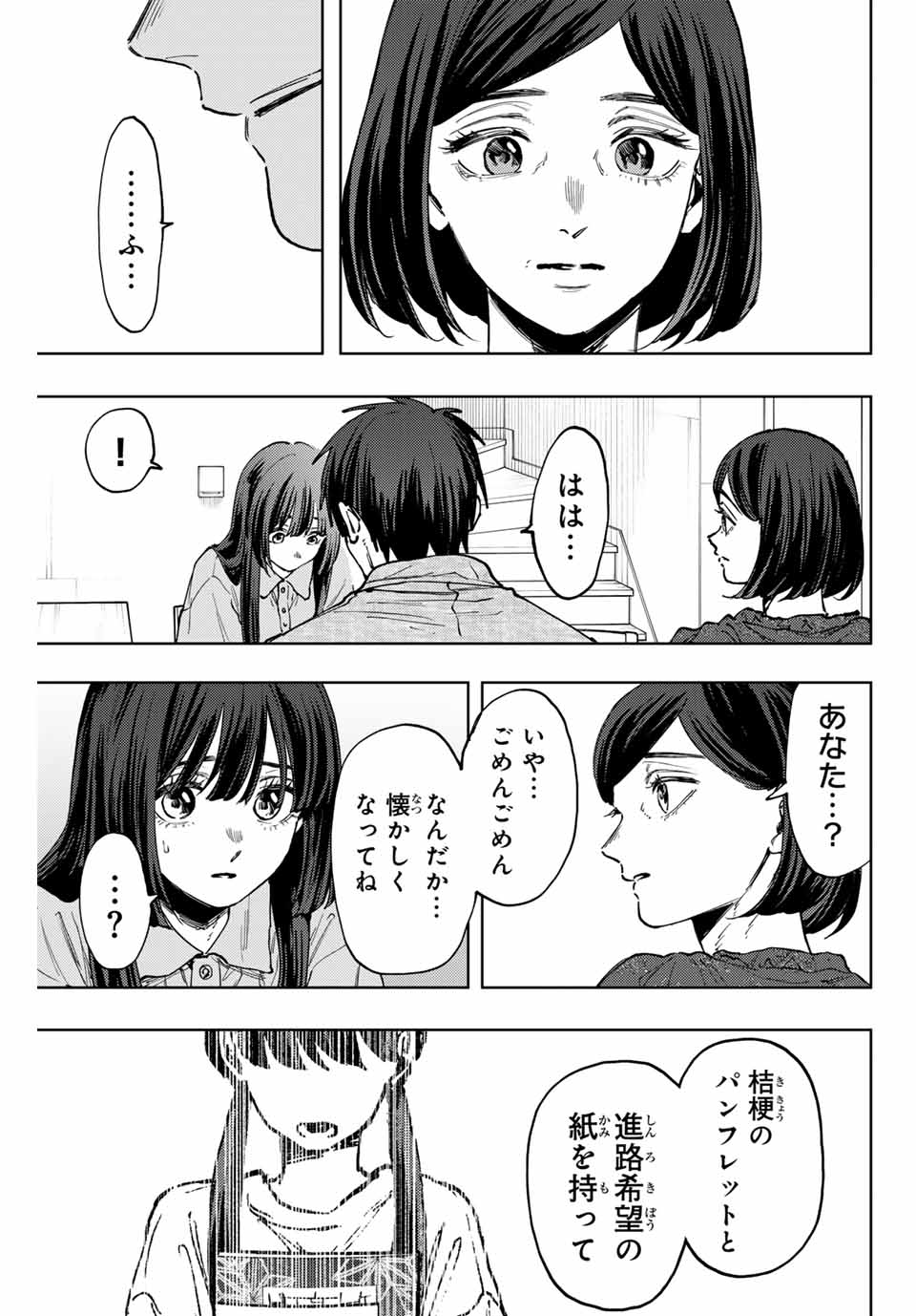 Read KAORU HANA WA RIN TO SAKU Chapter 131 [High Quality / Full] - Page 13 - nicomanga.net