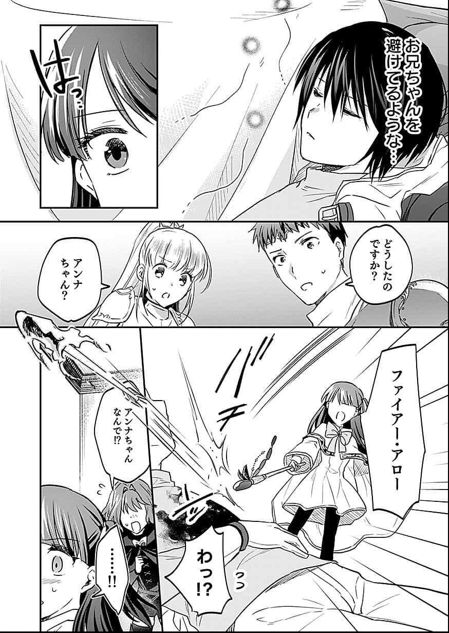 Read SHIRO NO NECROMANCER: SHIRYOU-OU E NO MICHI Chapter 57 [High Quality / Full] - Page 22 - nicomanga.net
