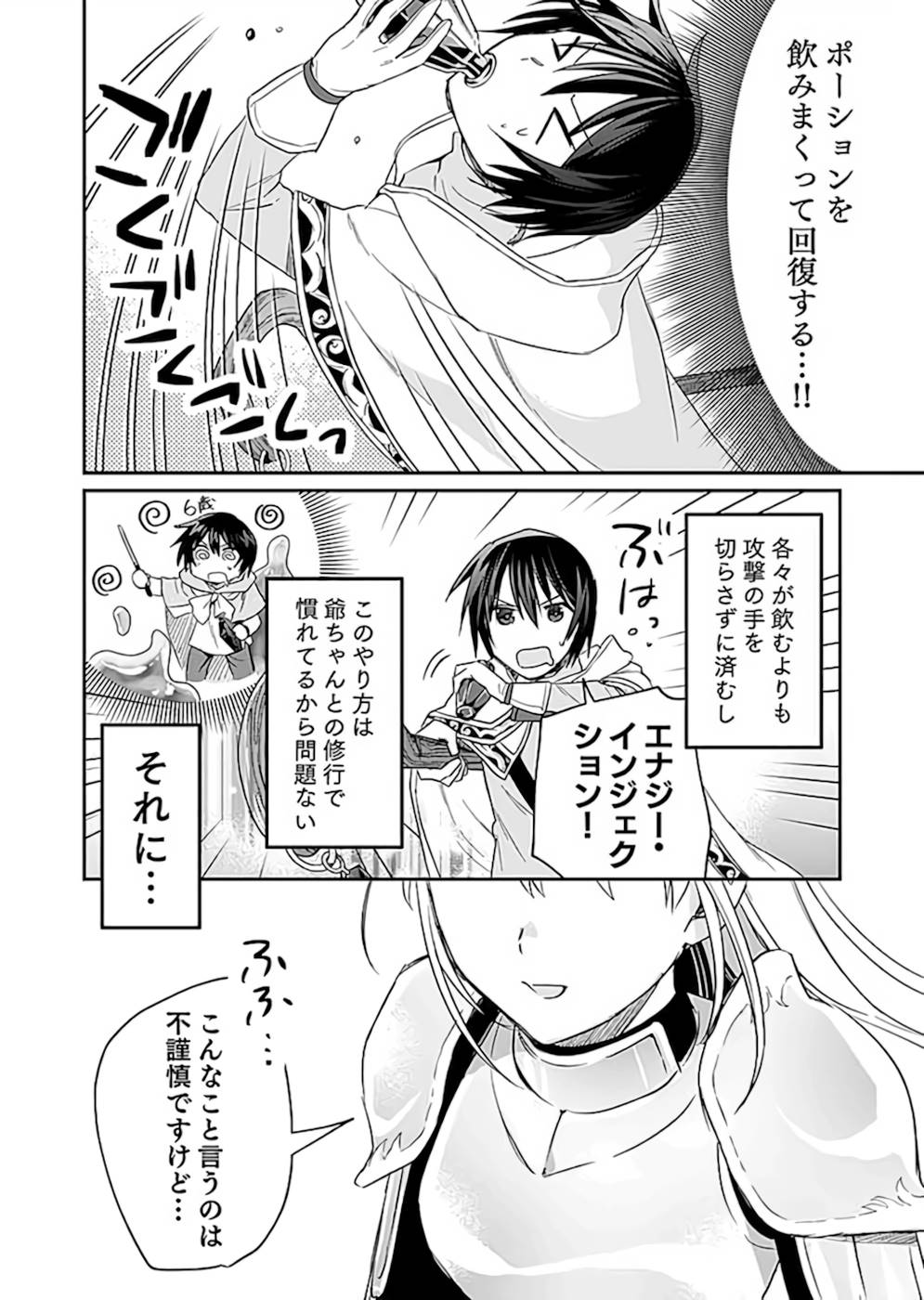 Read SHIRO NO NECROMANCER: SHIRYOU-OU E NO MICHI Chapter 20 [High Quality / Full] - Page 18 - nicomanga.net