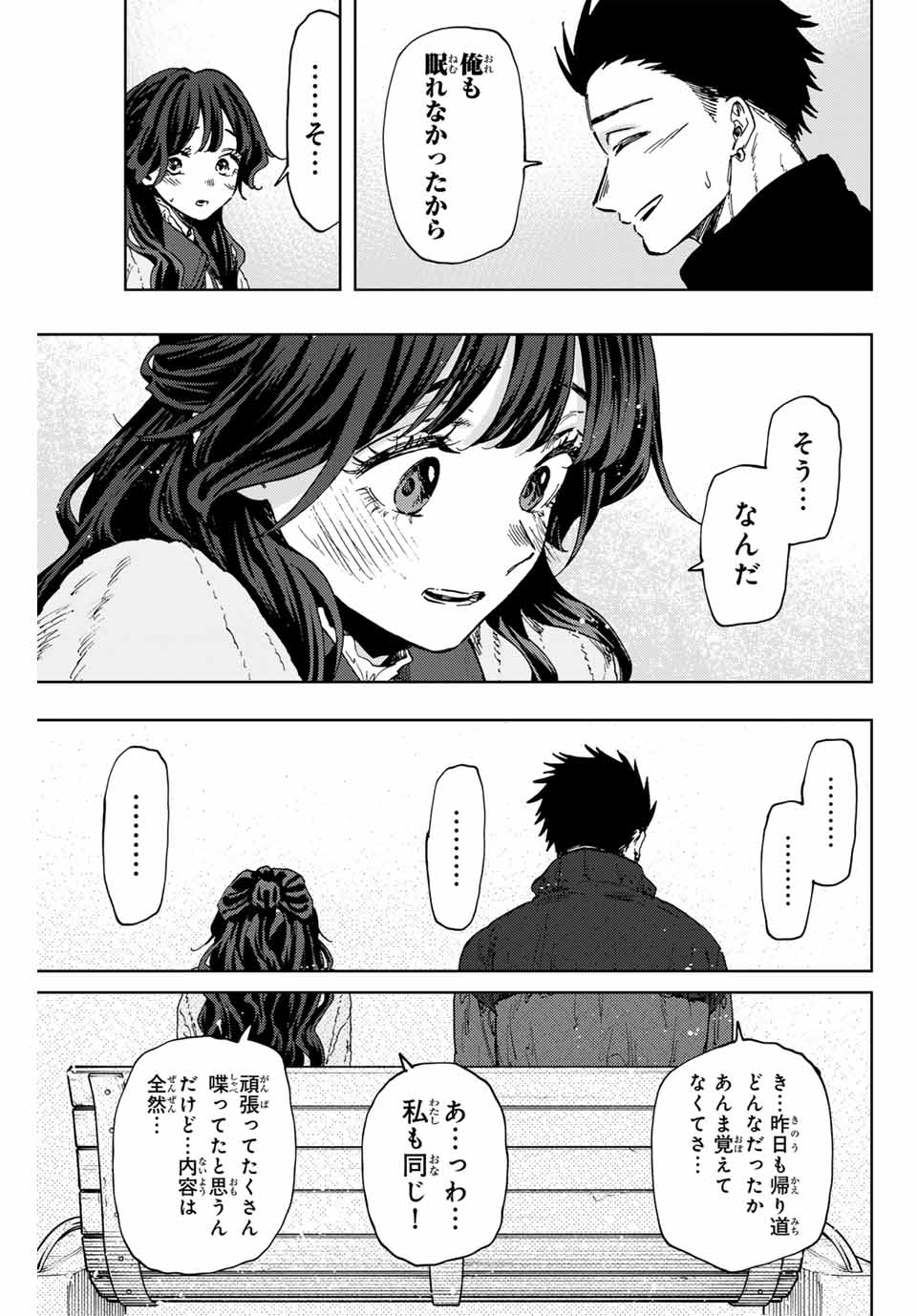 Read KAORU HANA WA RIN TO SAKU Chapter 101 [High Quality / Full] - Page 13 - nicomanga.net