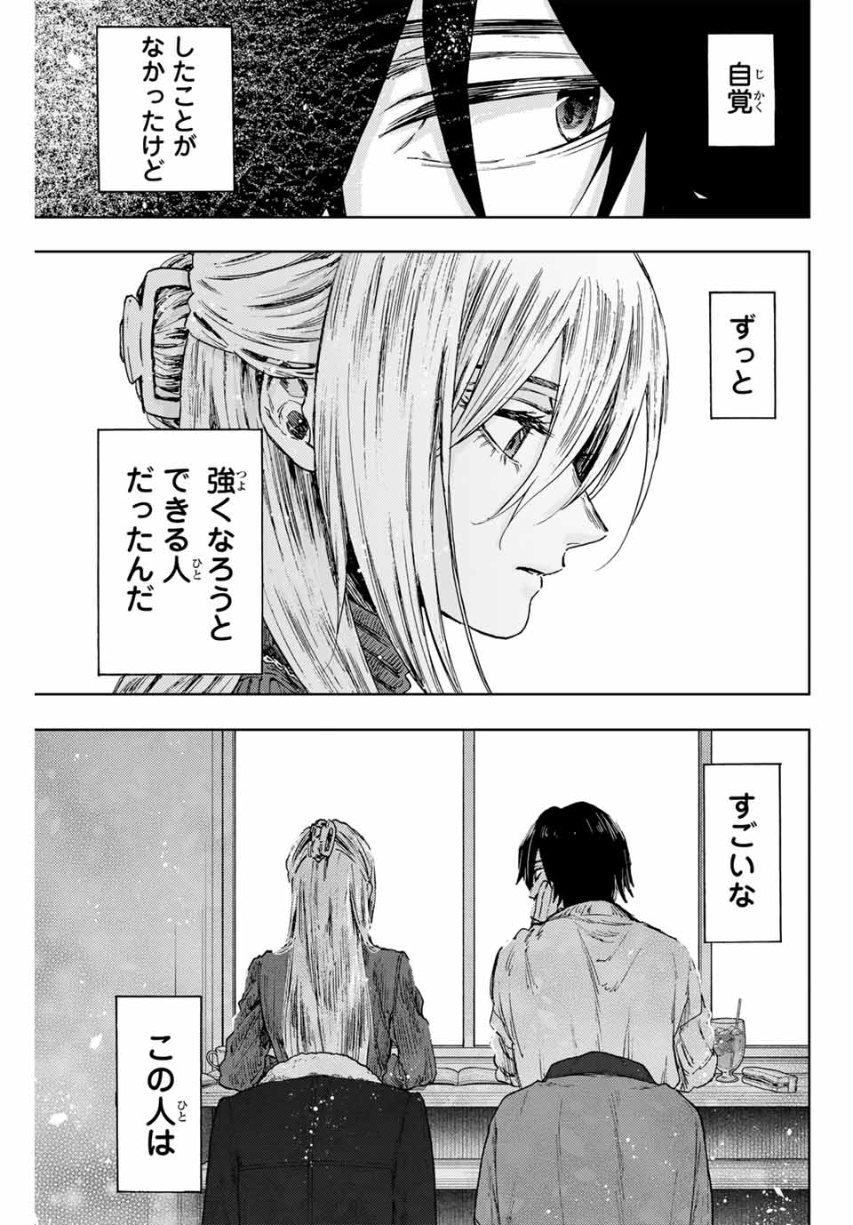 Read KAORU HANA WA RIN TO SAKU Chapter 109 [High Quality / Full] - Page 13 - nicomanga.net