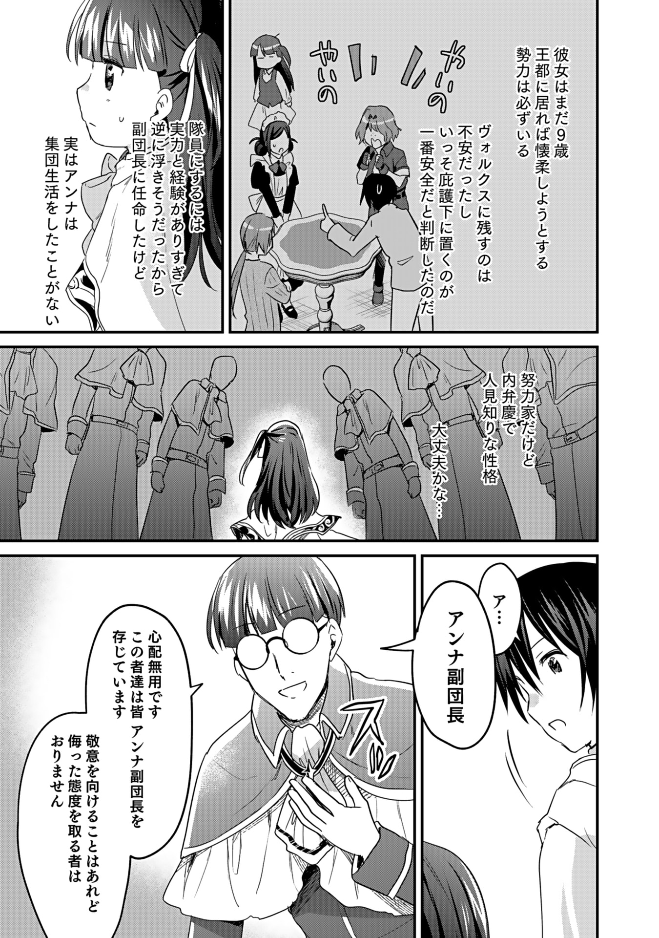 Read SHIRO NO NECROMANCER: SHIRYOU-OU E NO MICHI Chapter 45 [High Quality / Full] - Page 19 - nicomanga.net