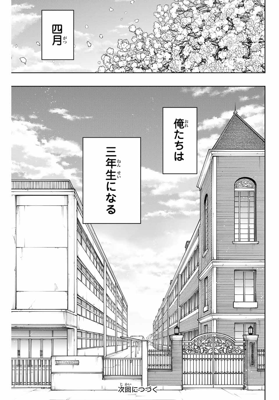 Read KAORU HANA WA RIN TO SAKU Chapter 120 [High Quality / Full] - Page 21 - nicomanga.net