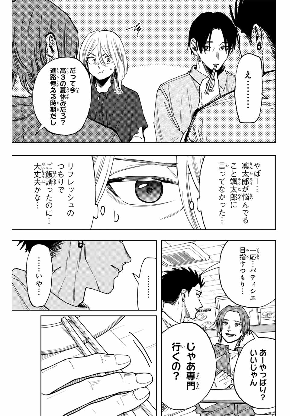 Read KAORU HANA WA RIN TO SAKU Chapter 145 [High Quality / Full] - Page 9 - nicomanga.net