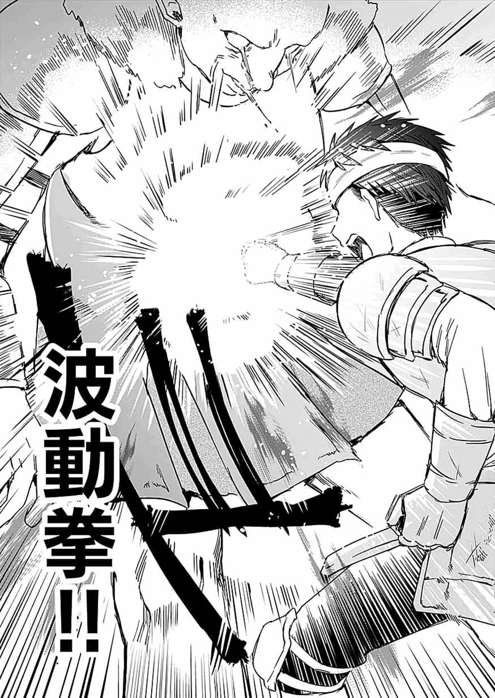 Read SHIRO NO NECROMANCER: SHIRYOU-OU E NO MICHI Chapter 15 [High Quality / Full] - Page 9 - nicomanga.net