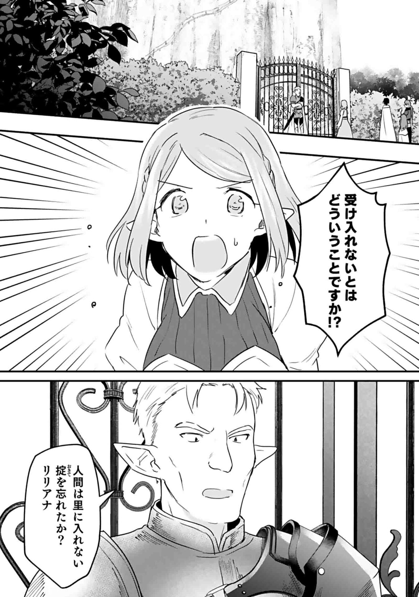 Read SHIRO NO NECROMANCER: SHIRYOU-OU E NO MICHI Chapter 46 [High Quality / Full] - Page 14 - nicomanga.net