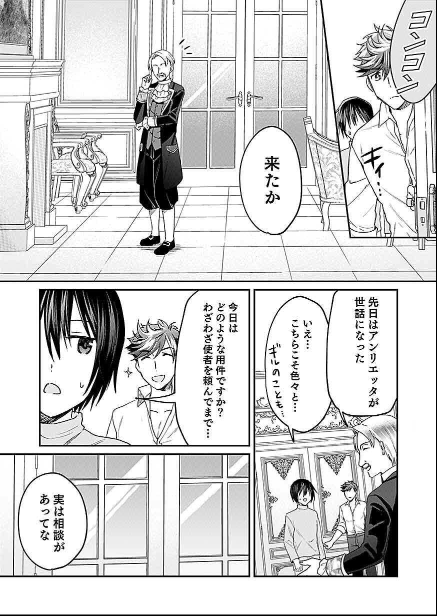 Read SHIRO NO NECROMANCER: SHIRYOU-OU E NO MICHI Chapter 29 [High Quality / Full] - Page 21 - nicomanga.net