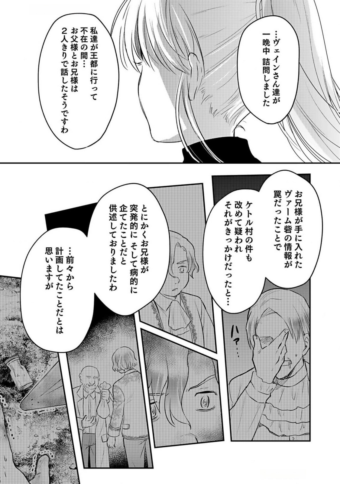 Read SHIRO NO NECROMANCER: SHIRYOU-OU E NO MICHI Chapter 39 [High Quality / Full] - Page 23 - nicomanga.net