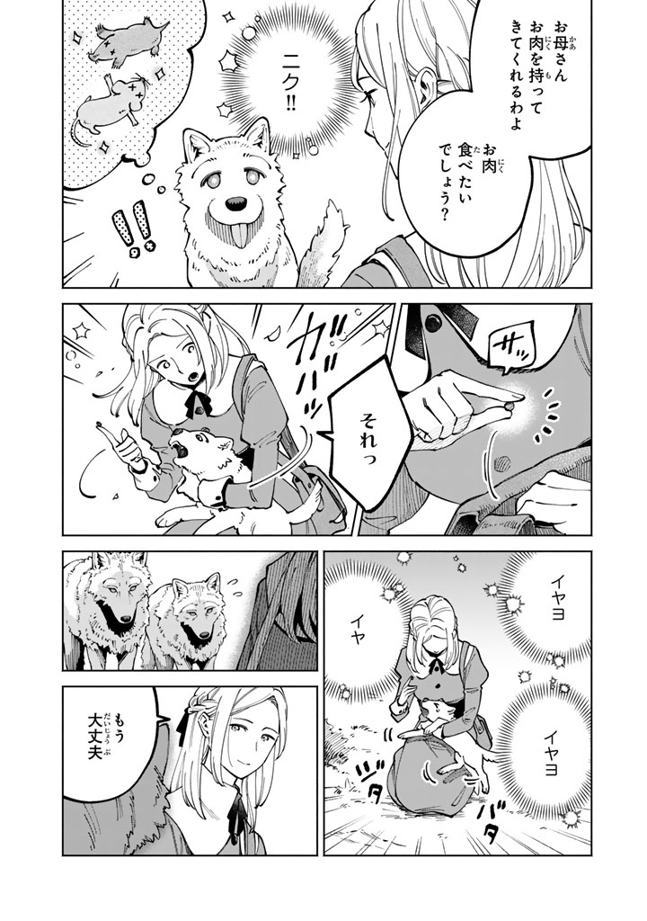 Read SOUP NO MORI: DOUBUTSU TO KAIWA SURU OLIVIA TO MOTO YOHEI ARTHUR NO MONOGATARI Chapter 2.2 [High Quality / Full] - Page 4 - nicomanga.net