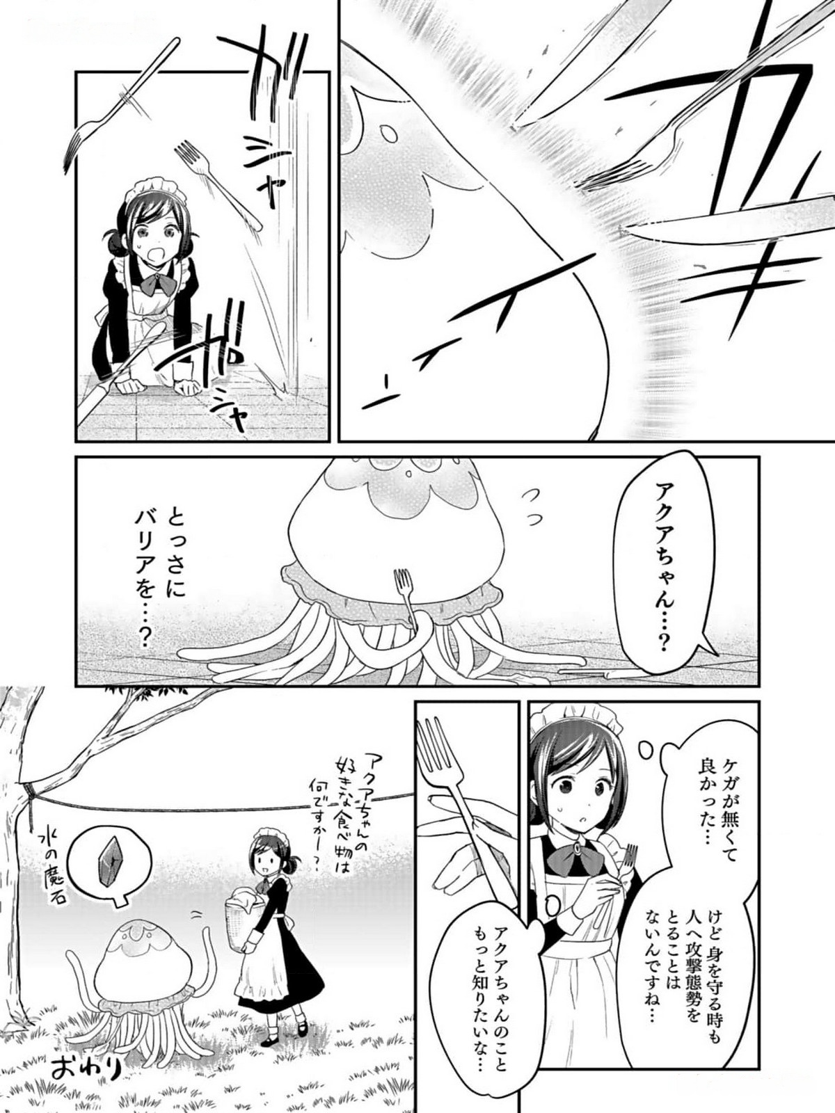 Read SHIRO NO NECROMANCER: SHIRYOU-OU E NO MICHI Chapter 33 [High Quality / Full] - Page 32 - nicomanga.net