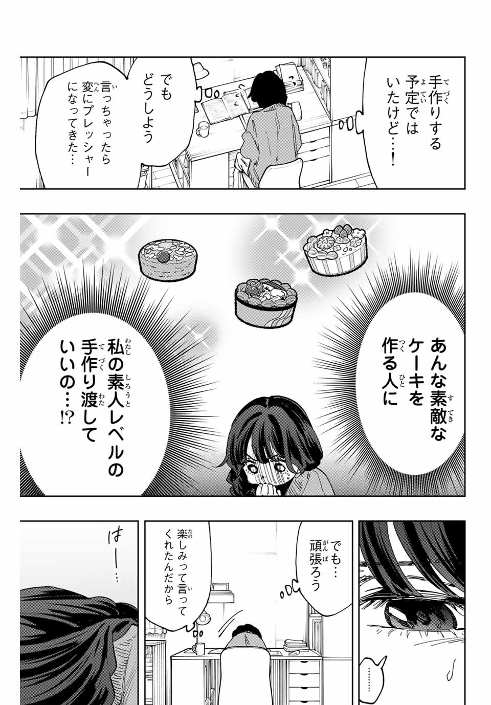 Read KAORU HANA WA RIN TO SAKU Chapter 110 [High Quality / Full] - Page 13 - nicomanga.net