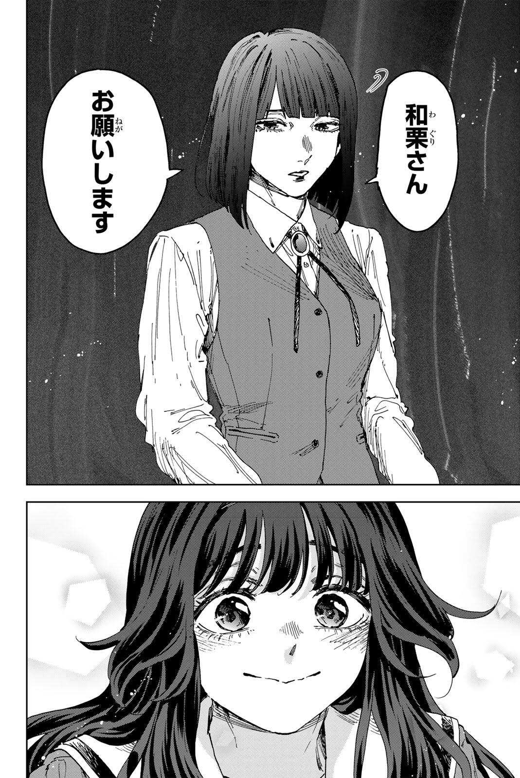 Read KAORU HANA WA RIN TO SAKU Chapter 187 [High Quality / Full] - Page 4 - nicomanga.net