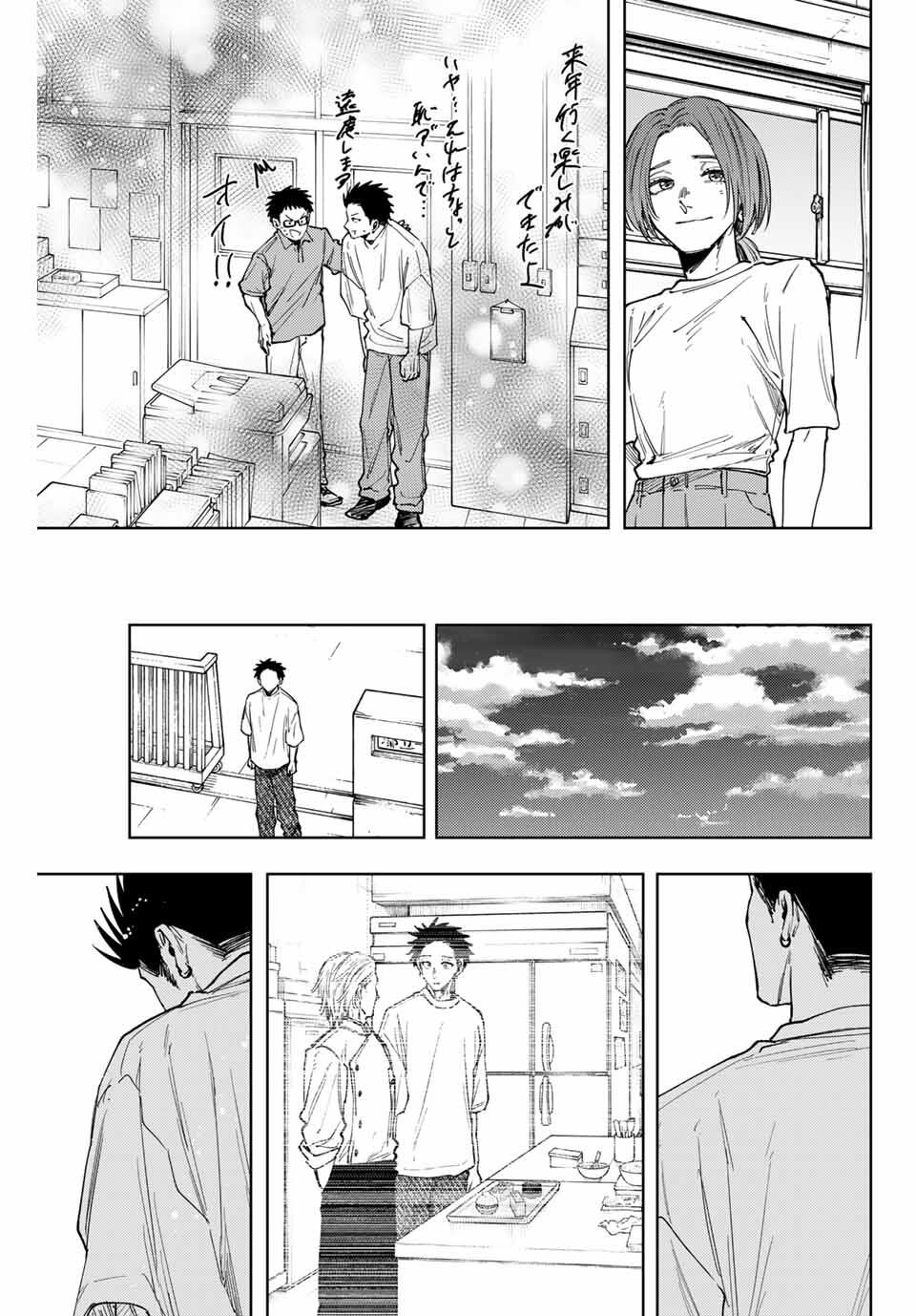 KAORU HANA WA RIN TO SAKU Chapter 152 - Page 23