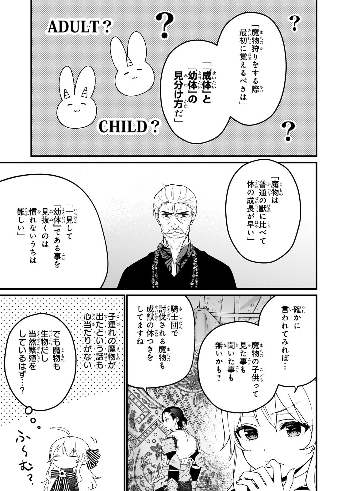 Read DAISOUGEN NO CHIISANA RYOUSHU: MOTO HAI GAMER NA TENSEI YOUJO NO TANOSHII HARD MODE HENKEN KAITAKUKI Chapter 10.2 [High Quality / Full] - Page 9 - nicomanga.net