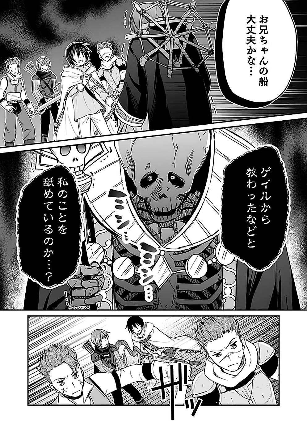 Read SHIRO NO NECROMANCER: SHIRYOU-OU E NO MICHI Chapter 24 [High Quality / Full] - Page 2 - nicomanga.net