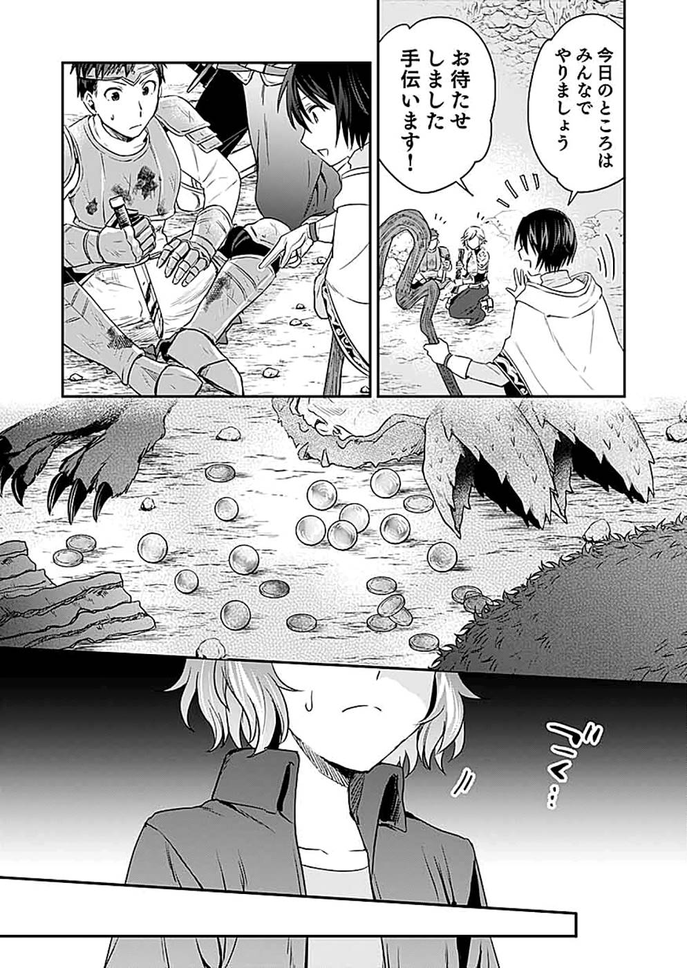 Read SHIRO NO NECROMANCER: SHIRYOU-OU E NO MICHI Chapter 13 [High Quality / Full] - Page 9 - nicomanga.net
