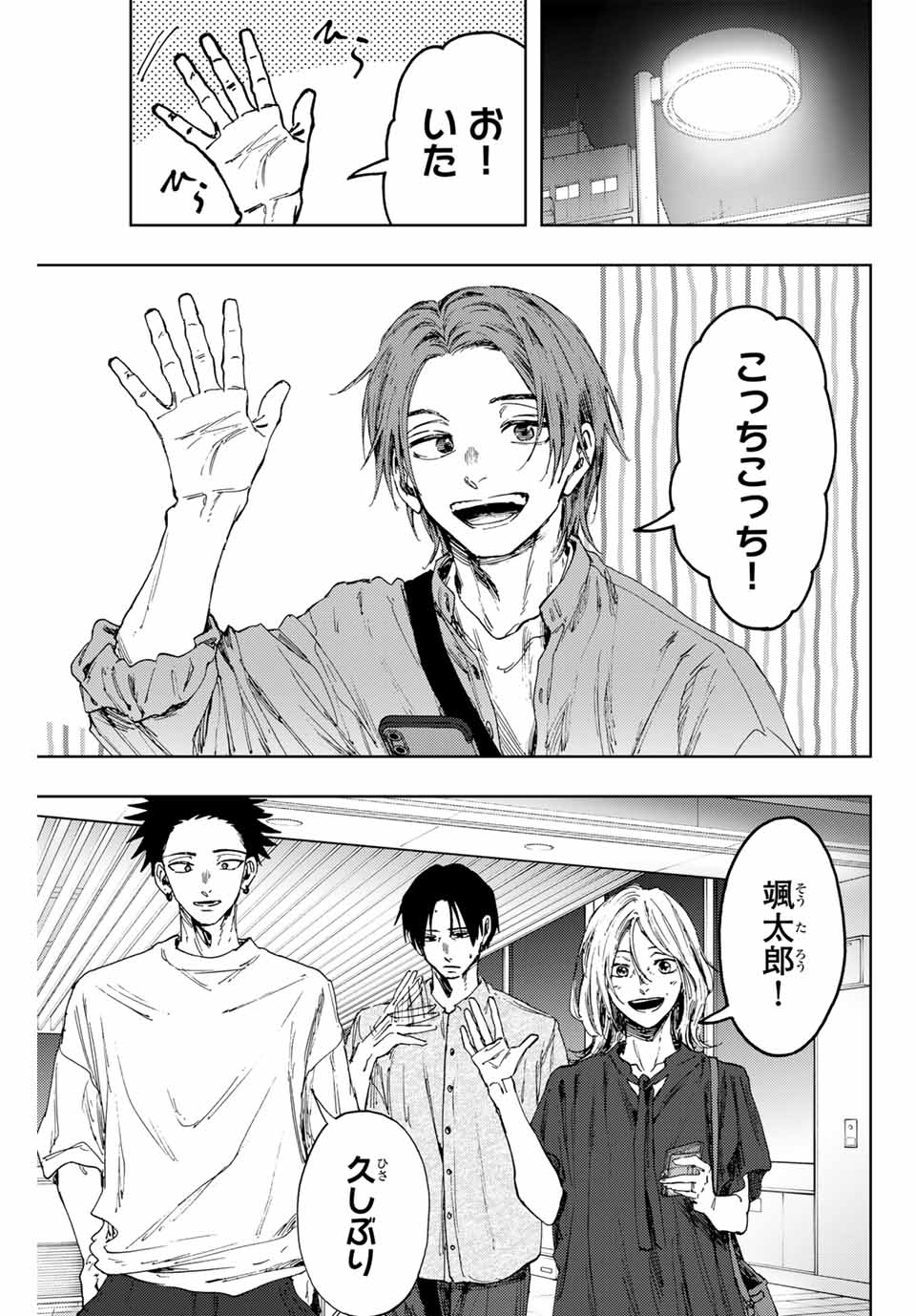 Read KAORU HANA WA RIN TO SAKU Chapter 145 [High Quality / Full] - Page 1 - nicomanga.net